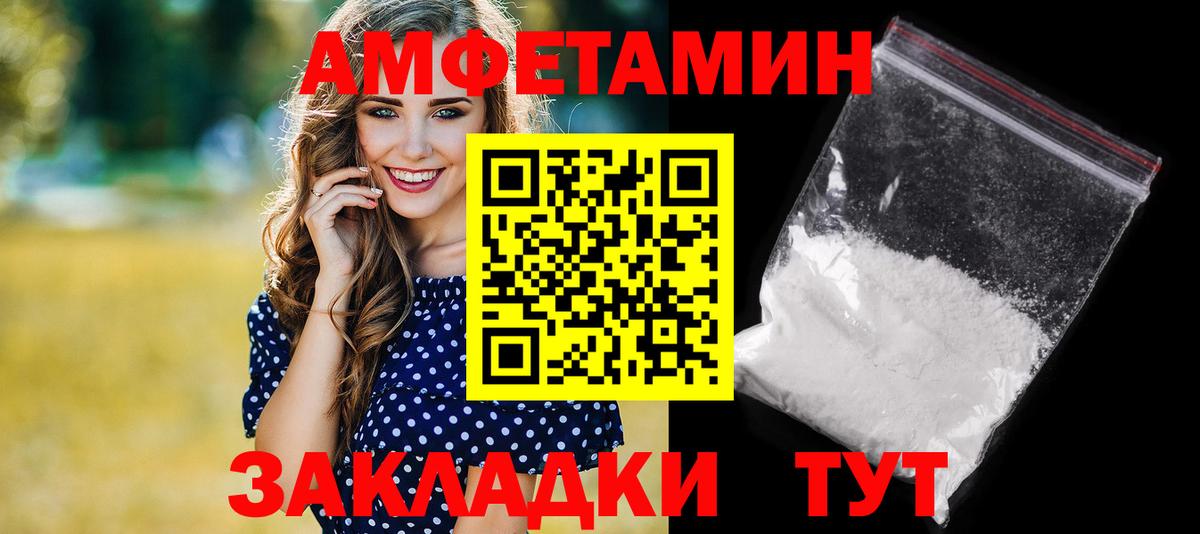 АМФ  АМФЕТАМИН VHQ  Вход с VPN  АМФ  Долгопрудный 