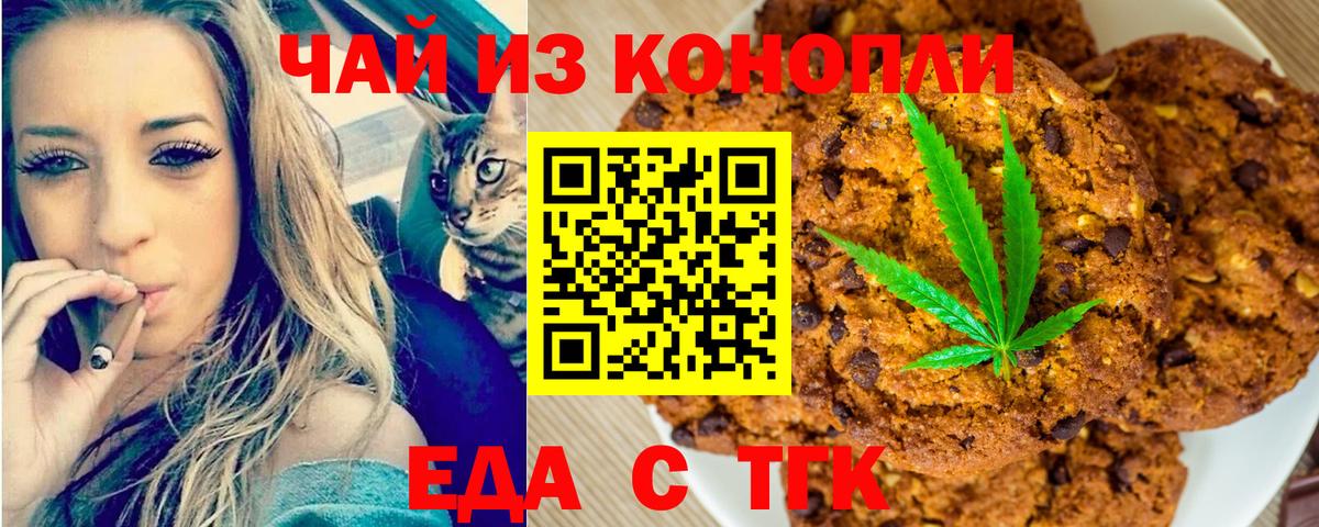 Canna-Cookies конопля Долгопрудный