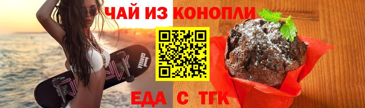 Долгопрудный  Canna-Cookies марихуана  Вход с VPN 