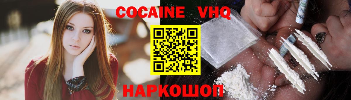 КОКАИН Fish Scale Долгопрудный