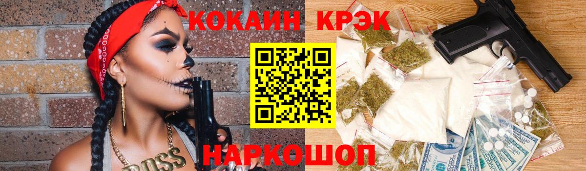 КОКАИН Эквадор  как найти закладки  Долгопрудный  Cocaine  Вход с VPN  Cocaine 97% 