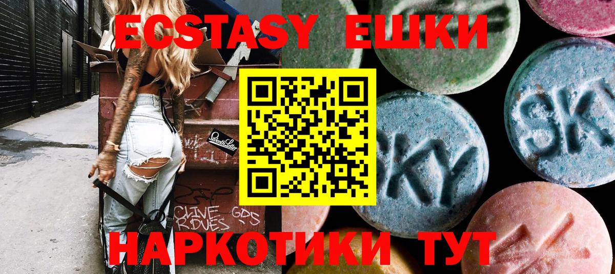 ЭКСТАЗИ  Вход с VPN  Долгопрудный  ЭКСТАЗИ бентли 