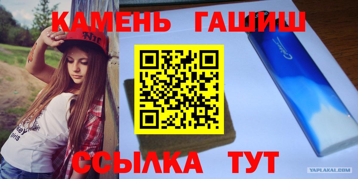 Гашиш ice o lator  ГАШИШ индика сатива  Вход с VPN  Долгопрудный 