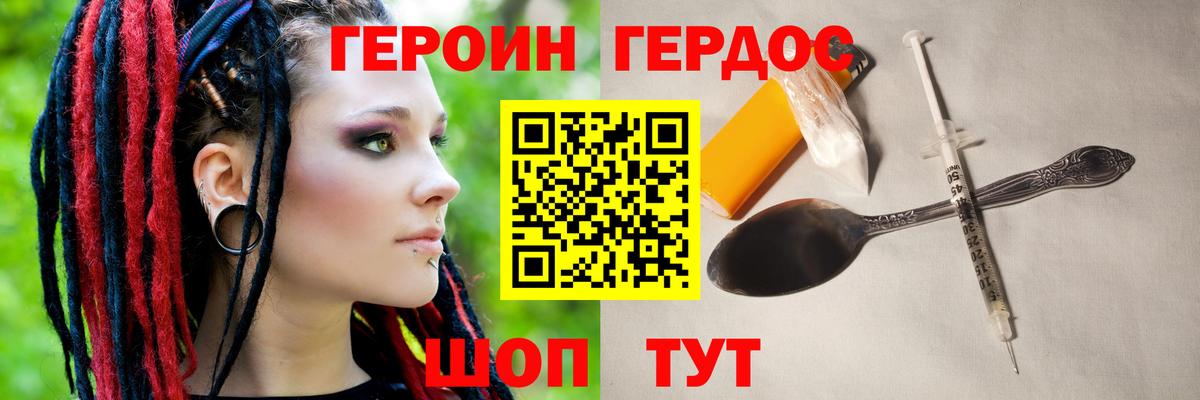Героин афганец  Вход с VPN  Долгопрудный 