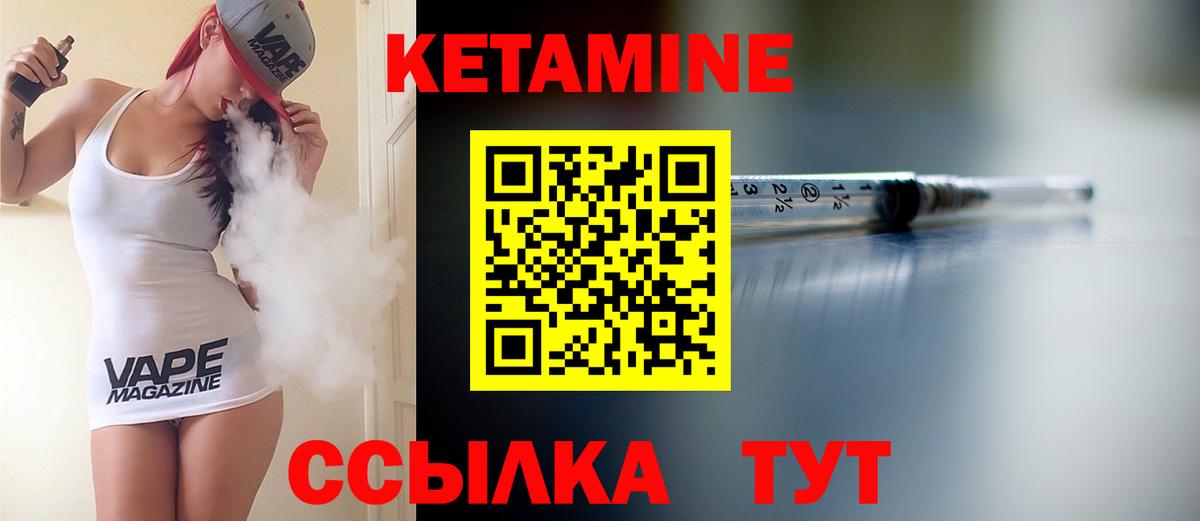 Кетамин ketamine  мега как зайти  Долгопрудный  Вход с VPN 