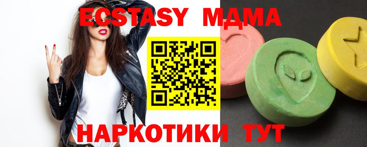Долгопрудный  МДМА crystal  Вход с VPN  МДМА  МДМА молли 