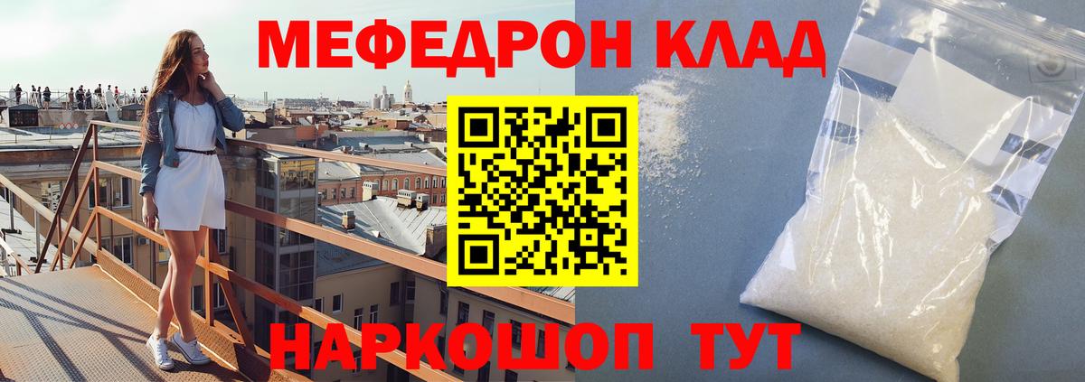 Меф кристаллы Долгопрудный