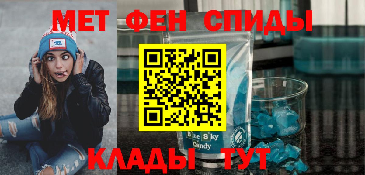 Первитин кристалл  Вход с VPN  Долгопрудный 