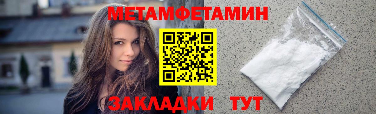 Метамфетамин Декстрометамфетамин 99.9% Долгопрудный
