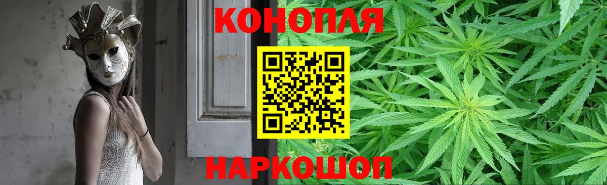 Долгопрудный  Канабис марихуана  Бошки марихуана VHQ  Вход с VPN  Шишки марихуана Ganja 
