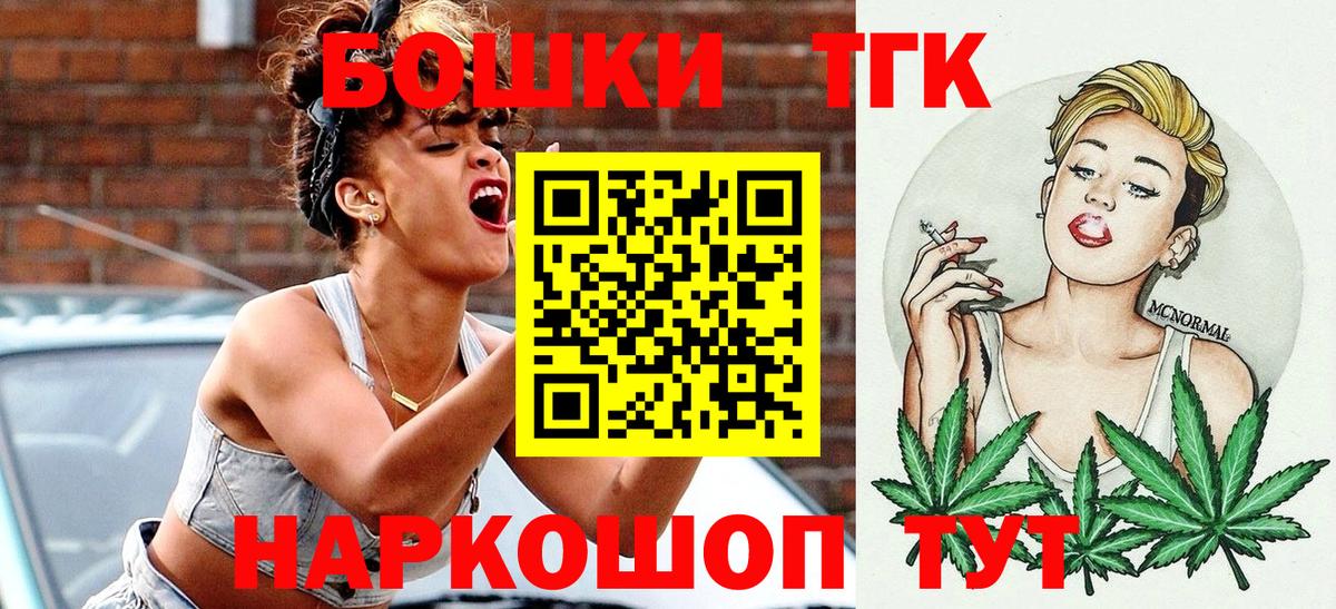 МЕФ  МАРИХУАНА  Кокаин  APVP СК кристаллы  Мефедрон кристаллы  ГАШ  Долгопрудный  Вход с VPN  Бошки Шишки 